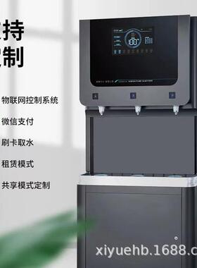通用饮水台学校饮水机刷卡扫码商用即烧即热净水步进式开水器工厂