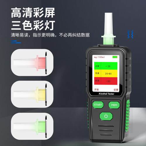 新品吹气式酒精测试仪查测酒驾检测仪验酒器家用自检智能语音播报 - 图0