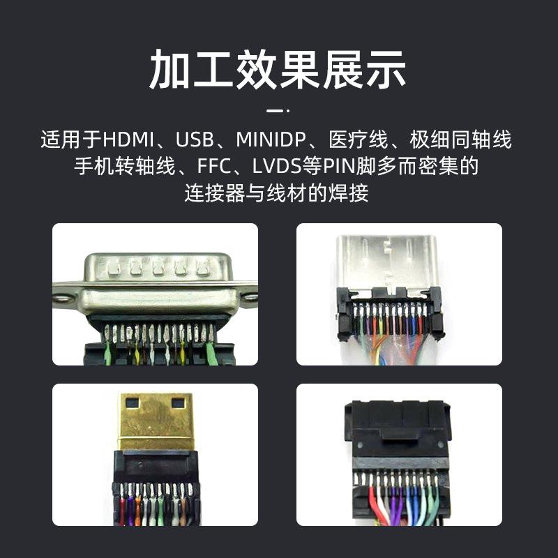 高频焊锡机HDMI音频插头线usb耳机线自动焊接机DC屏蔽线材焊线机 - 图0