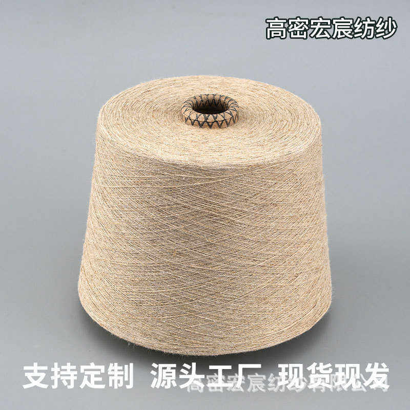 紧赛纺苎麻纱 麻纱 汗麻纱 涤纶纱 2402gm 阻燃涤纶纱,淘宝优惠券,粉丝福利购,淘宝优惠卷