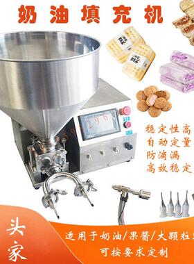 商用小型注芯机蛋糕面包奶油果酱巧克力灌装机液体膏体灌装