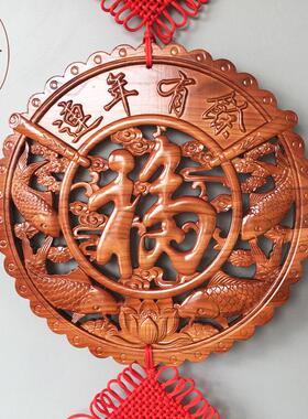 桃件木福饰字中国结挂客厅大号挂木雕家z1居玄关壁挂吉装饰礼祥品