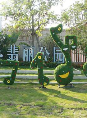 绿雕音符摆件户外玻璃钢仿真绿植雕塑园林景观花园庭院音乐装饰品