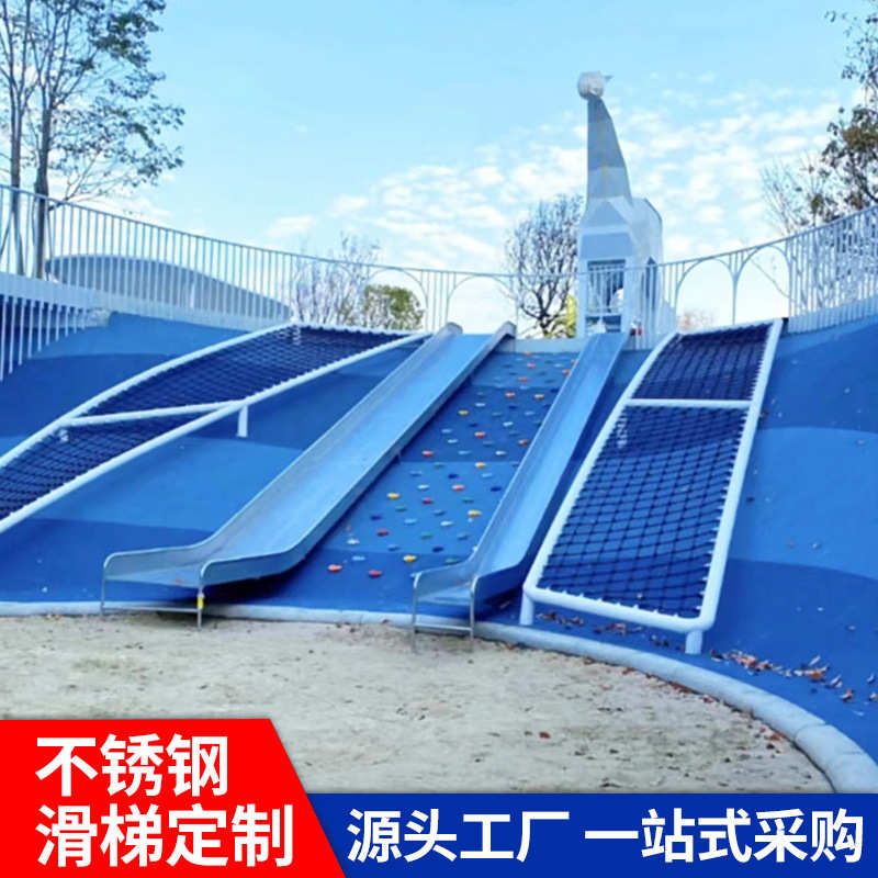 户外小区游乐园儿童小型攀爬网组合游乐设备不锈钢平板滑梯定制 - 图1