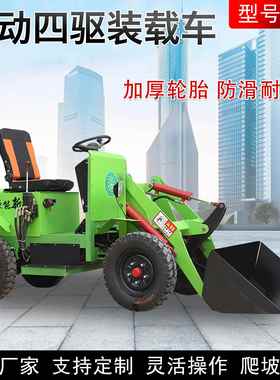 新能源电动小铲车农用养殖场清粪车四驱柴油抓草液压推土机装载机