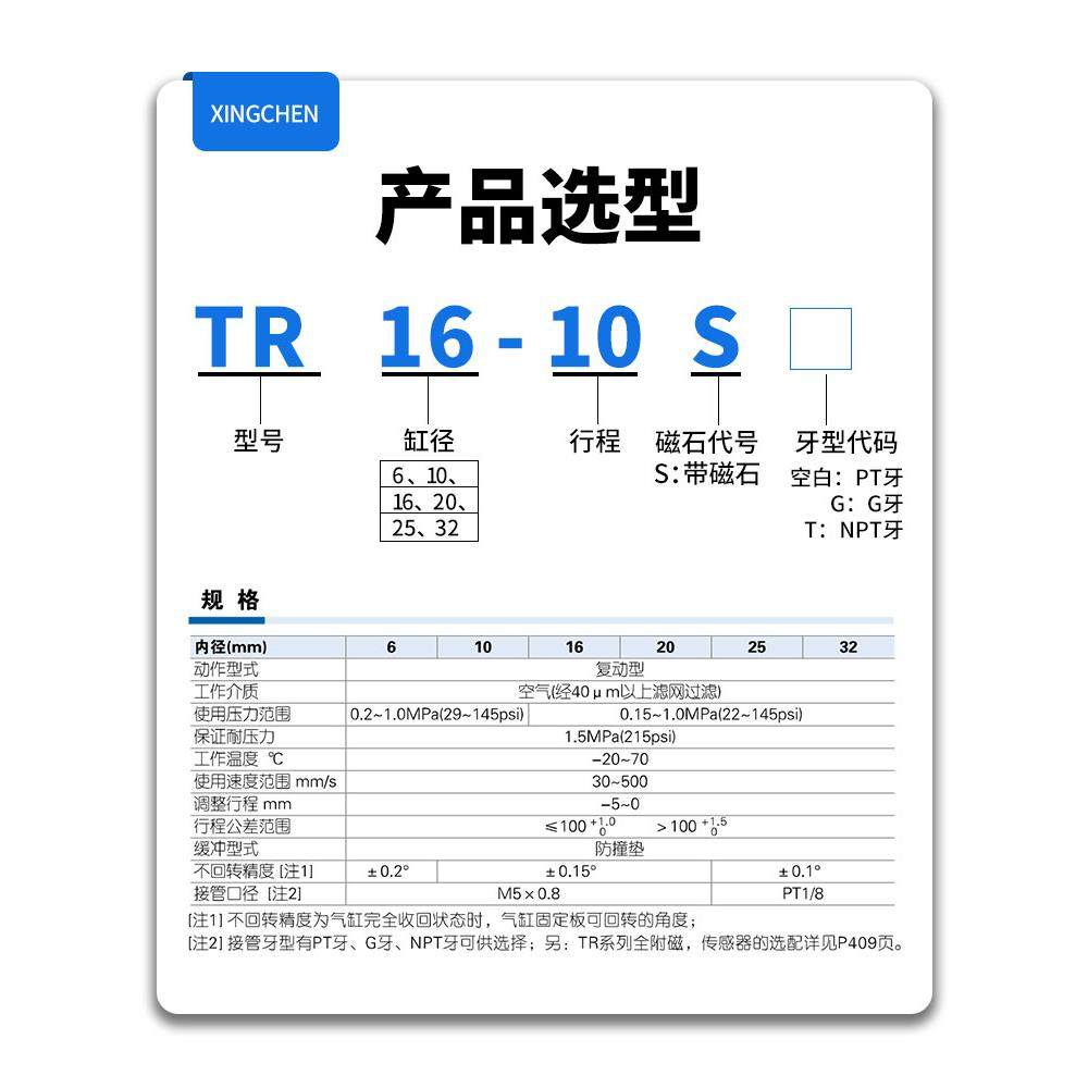 星辰气动双轴气缸TR6/10/16/20/25/32-10-15-20-25-30-40-50-100S,淘宝优惠券,粉丝福利购,淘宝优惠卷