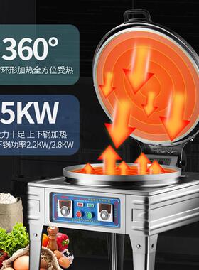 2020式食堂电饼铛商用大型号自动温恒千饼层煎饼炉双面电加台热烤