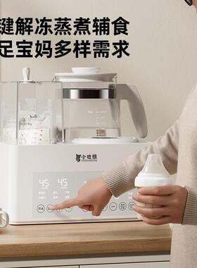小壮熊恒温水壶奶瓶消毒二合一体温奶暖奶器三合一自动摇奶加热奶