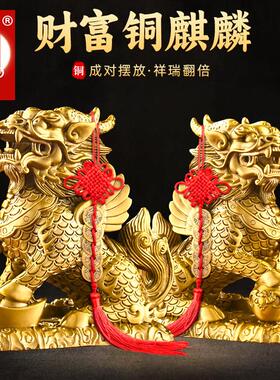 百纳源铜麒麟摆件一对黄铜八卦火麒麟大号家居客厅办公室装饰摆设
