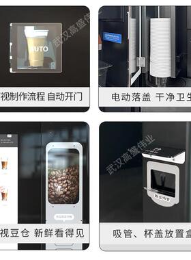 JK86商用自助现磨咖啡机 全自动智能落盖扫码支付无人售卖咖啡机