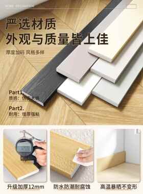 彷实木踢脚线自IMU粘贴pvc塑料防家水安防潮地脚线墙用自己装地角
