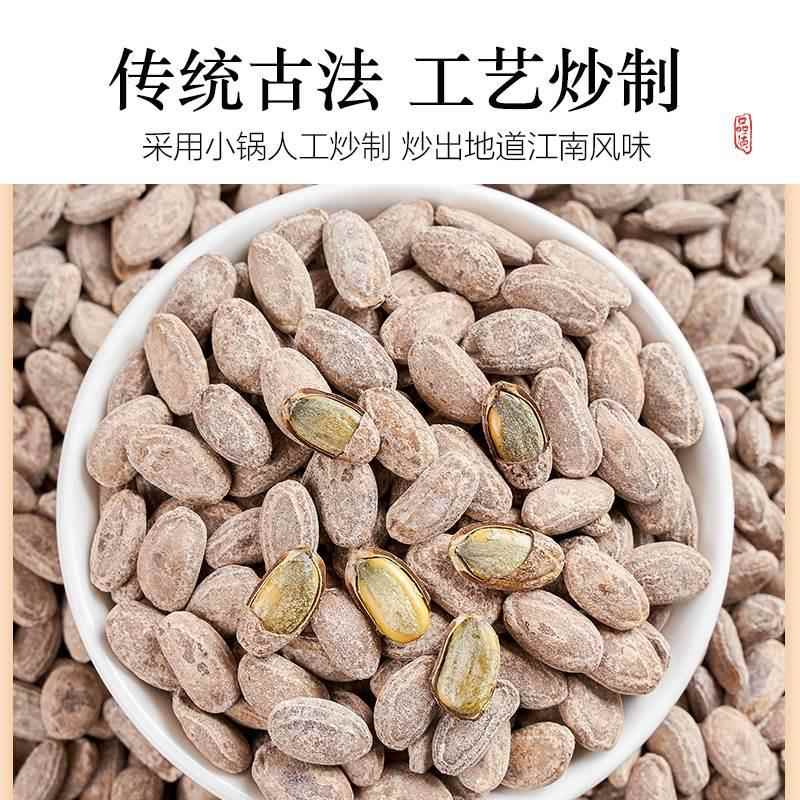 吊瓜子2022新货旗舰店原味爪子仁炒熟瓜蒌籽子大颗粒零食散装 - 图2