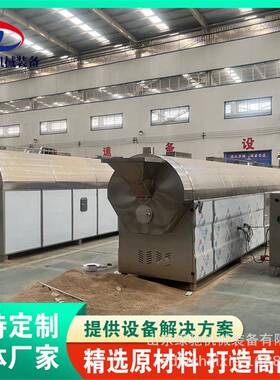 商用香辛料滚筒炒货机全自动红灯笼辣椒炒货设备糊玉米炒料机