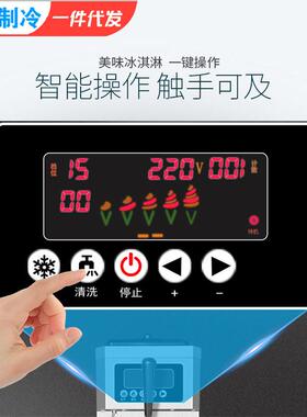 冰贺冰淇淋机雪糕机台式小型圣代甜筒软冰激凌机节能高效软冰淇淋
