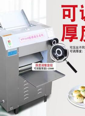 压面机商用不锈钢压面机350型揉面机压面皮机包子饺子皮揉面压面