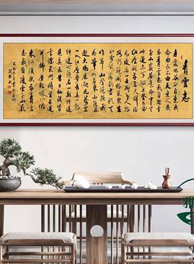 青云志办公室挂画新中式励志茶室装饰画沁园春雪开业牌匾字画壁画