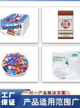 全自动速装盒机日用品折盒装盒包装机香水眼影自动开盒装盒机