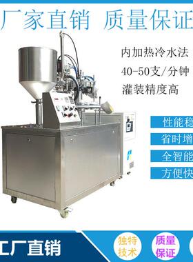 半自动冷水系统封尾灌装封尾机冷风枪灌装机面膜护手霜软管封尾机