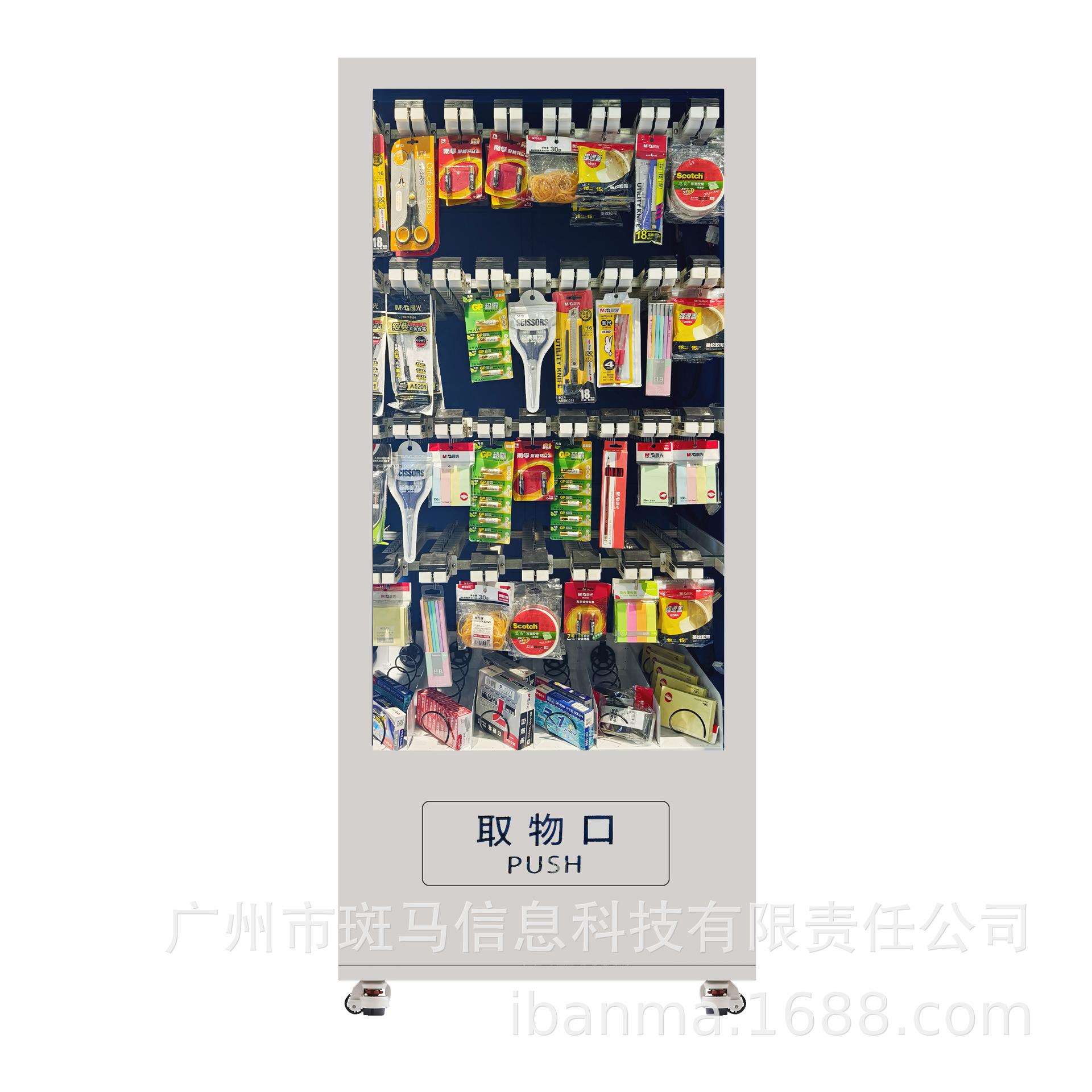 Intelligent stationery cabinet, self-service collection of office supplies and consumables, corporate school administrative material management cabinet