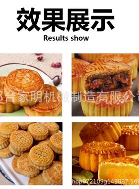 月饼机用商全自动月饼机小型饼拍-120饼机馕广式多功能烧饼饼成型