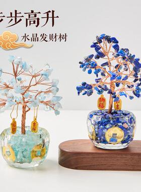 天然水晶摇钱发财树家居客厅办公室桌面工位装饰品创意摆件招财树