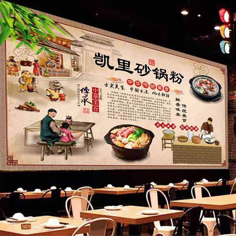 正宗凯里砂锅粉饭店装饰广告海报壁画背景墙砂锅米线贴纸装饰墙画,淘宝优惠券,粉丝福利购,淘宝优惠卷