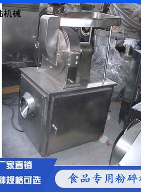鑫陆牌30型五谷物料混合物料小型食品级粉碎机 风冷式磨粉机