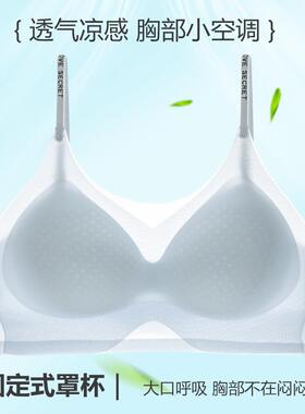 Thin pull up bra, women's small chest bra, no trace cup,