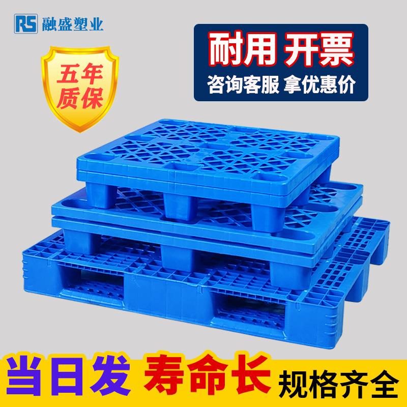 Plastic sheet pallet manufacturer logistics location RS-plastic network warehouse moisture-proof pad fork pallet plastic tray pad