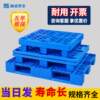 Plastic sheet pallet manufacturer logistics location RS-plastic network warehouse moisture-proof pad fork pallet plastic tray pad
