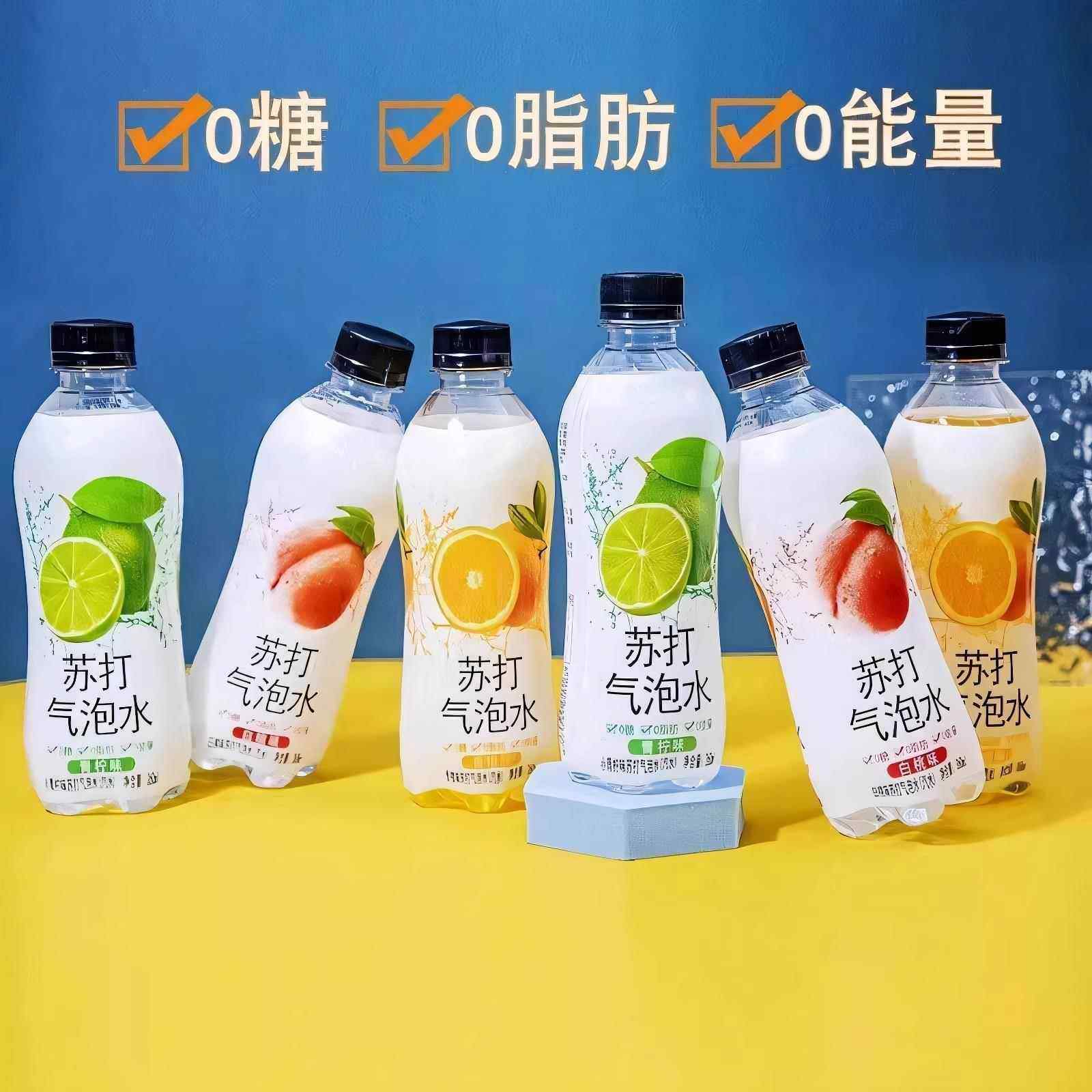 水果味苏打气泡水0糖0脂0卡白桃香橙青柠汽水整箱饮料官方旗舰店,淘宝优惠券,粉丝福利购,淘宝优惠卷