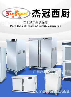 杰冠商用DH-15-22热风保温餐车双门移动宴会餐车15层餐厅送餐车