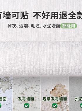5墙纸自粘防水防潮65656卧室202壁加厚墙面遮丑装饰墙纸立体防房