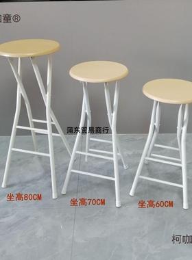 折叠椅吧台椅高脚椅家用餐椅靠背椅便携椅子凳子折叠凳马扎麦太保