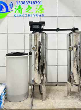 全自动软化水设备厂家不锈钢一用一备锅炉用自来水河水过滤器