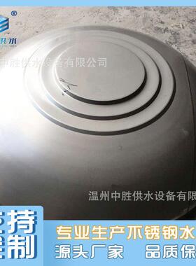 不锈钢冲压板水塔346封盖不锈水钢塔焊接不锈钢压模板浙江水箱厂