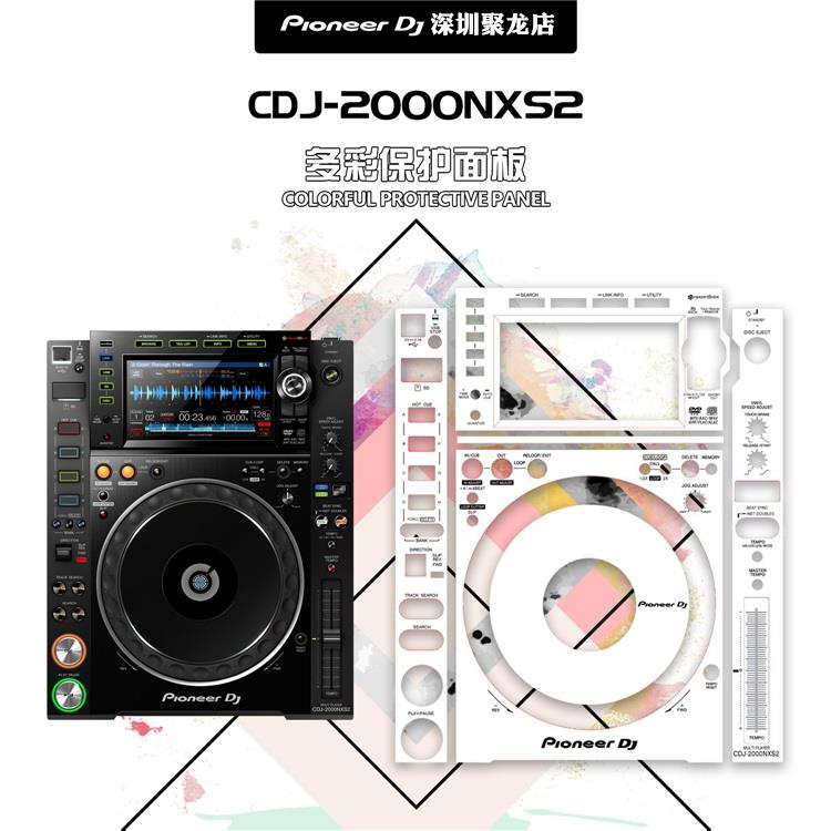 先锋CDJ-2000NXS2打碟机CDJ2000NXS2三代贴膜保护贴白色贴膜现货 - 图1