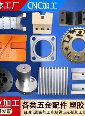 工业级高精度金属3d打印服务不锈钢铝合金模型cnc加工手板五金