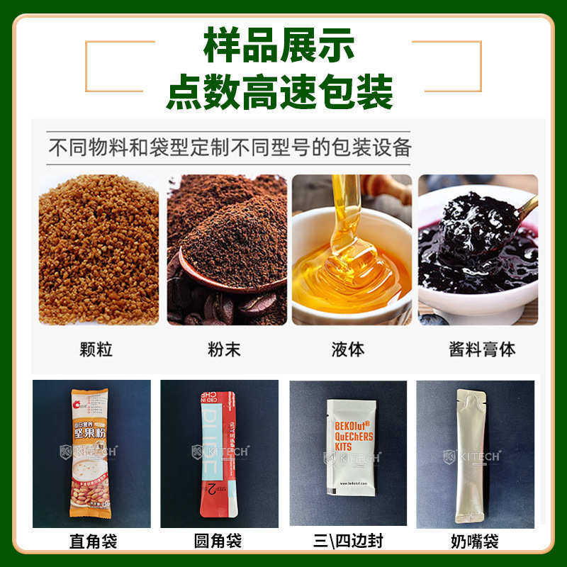 四边封多列番茄酱包装机 4列6列三边封酱料多列机 多列液体分装机,淘宝优惠券,粉丝福利购,淘宝优惠卷