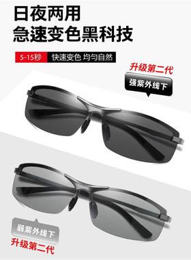 德国智能感光日夜两用变色太阳眼镜夜视镜开车专用驾驶钓鱼男墨镜