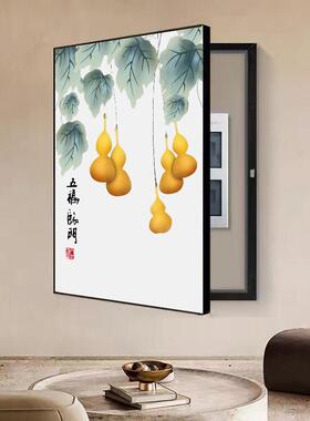 福禄电表箱装饰画画竖款免打孔遮挡配电箱挂画画新中式客厅电闸箱