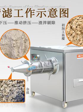 鱼糜精滤机过滤鱼浆中残留的细骨、鱼鳞、鱼筋、鱼皮等杂质机器