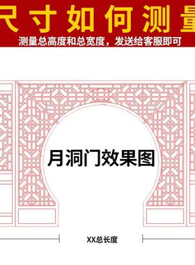 彷古实木花格月洞门博古架新中式月亮门客厅玄关隔断圆形屏风拱门