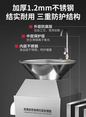 厨房食堂酒店餐厨厨余动食物商用垃圾处理器油水分离器粉碎机