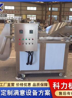 全自动油炸机 带搅拌功能自动出料油炸锅 豆制品豆泡油炸机