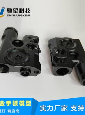 CNC塑胶手板打样 不锈钢手板模型加工打样CNC精密铝合金零件加工