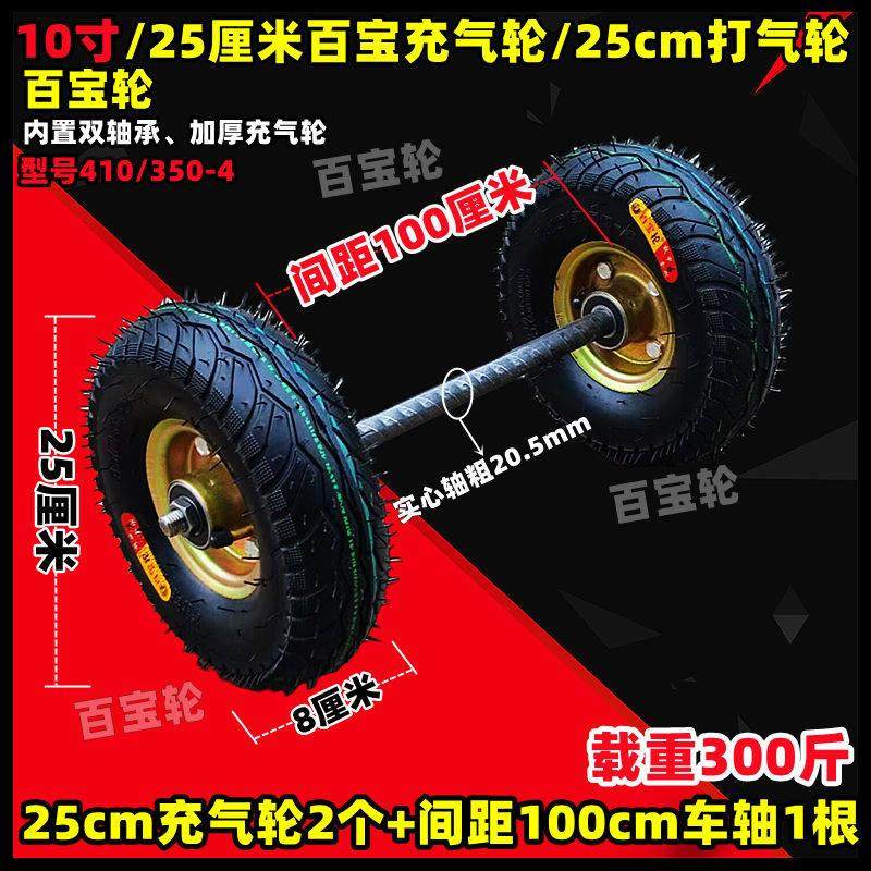 10寸23cm加厚实心轮橡胶轮手推车轮子连轴轮推车轮子车轱辘小滚子,淘宝优惠券,粉丝福利购,淘宝优惠卷