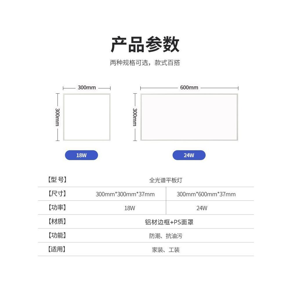 佛山照明 集成吊顶嵌入式厨房平板灯led铝扣板面板灯卫生间全光谱 - 图3