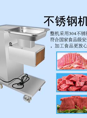 善友SY-EA商用切肉机全自动切肉片肉丝肉丁机效不锈钢切肉机