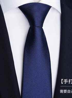 男士领带7cm红色手打商务正装蓝色韩版条纹西装高端结婚新郎0927z